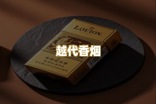 日本烟爆珠